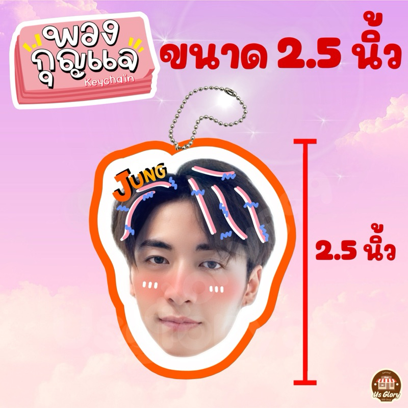 พวงกุญแจ หัวโต perses เพอร์เซส จั๋ง เน ปาล์ม กฤติน ปลั๊กกี้ ราคา ถูกที่สุด ดีลบีเคเค แกลเลอรีภาพที่ 2