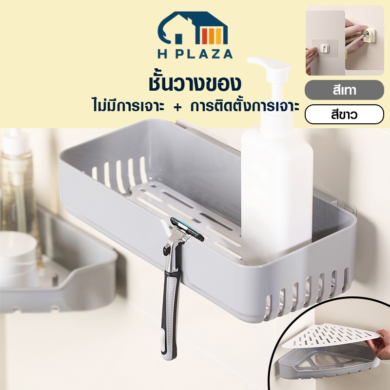 ชั้นวางของติดผนัง ไม่ต้องเจาะ ผนังห้องน้ำติดผนังชั้น