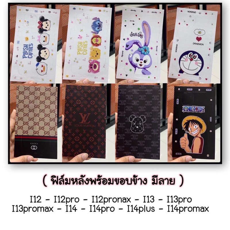ฟิล์มกันรอยหลังพร้อมขอบข้าง iPhone 12/12Pro/12Promax/13/13Pro/13Promax/14/14Pro/14plus/14Promax thumbnail 8