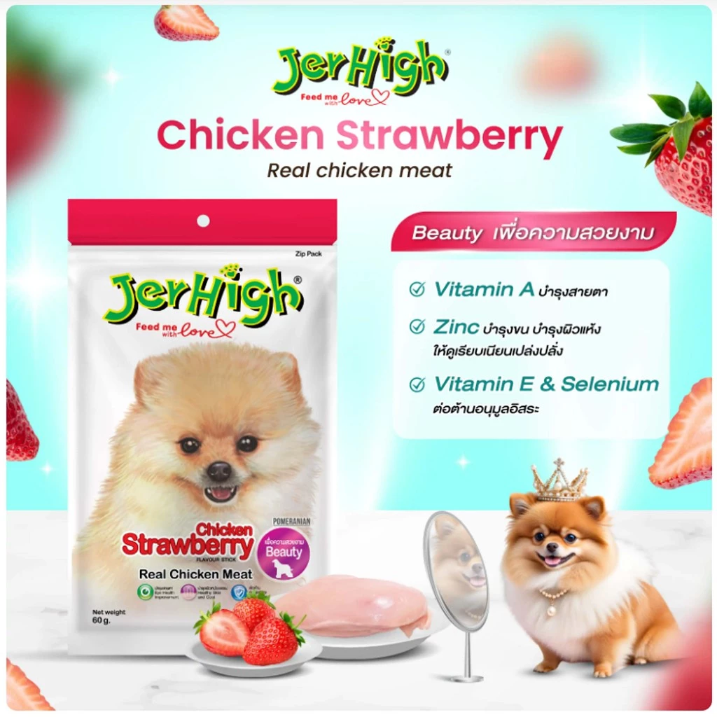 Jerhigh Stick ขนมสุนัข 400g thumbnail 5
