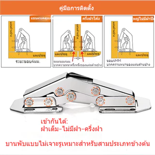 บานพับเฟอร์นิเจอร์ ประตูตู้ ตู้ บานพับหน้าต่าง ขนาด 4", 3" บานพับประตูแบบสกรู ไม่ต้องเจาะ