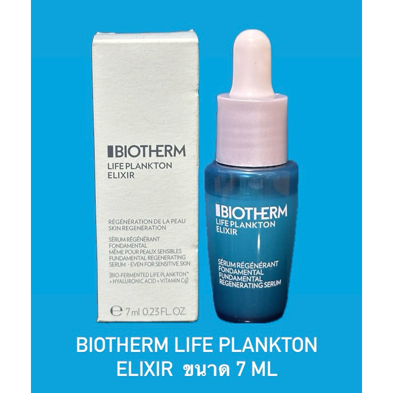 เซรั่มสูตรเข้มข้น Biotherm Life Plankton Elixir ช่วยฟื้นบำรุงผิวดูกระจ่างใส 7ml (ของแท้100%)