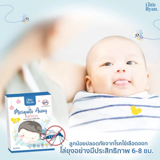 (ส่งด่วน/ส่งทันที🔥) สติกเกอร์กันยุงลิตเติ้ล ไรอัน Little Ryan ผลิตภัณฑ์ป้องกันยุง สำหรับเด็ก แผ่นแปะกันยุง