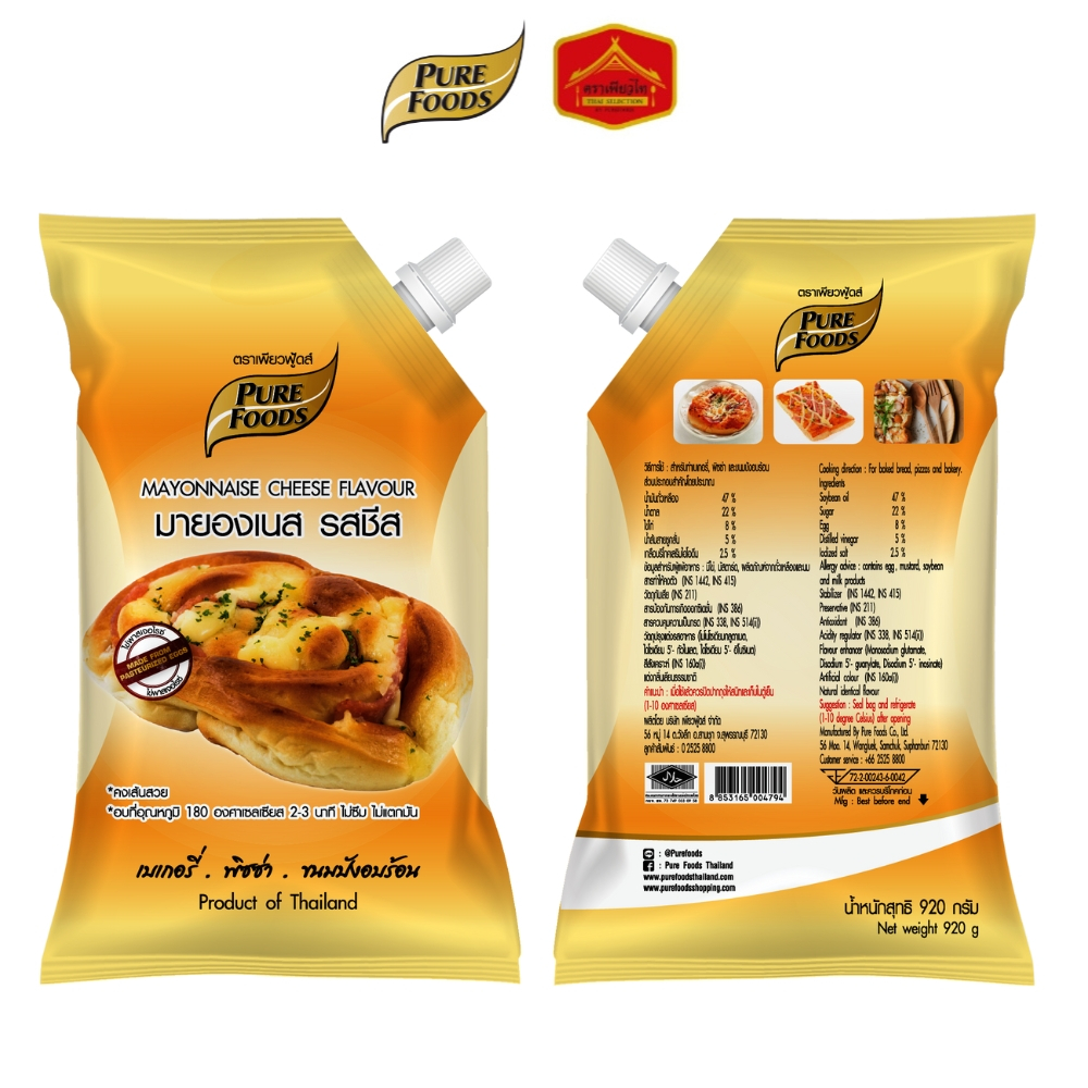 (มีฮาลาล) มายองเนส รสชีส Mayonnaise Cheese ขนาด 900 กรัม เบเกอรี่ พิซซ่า ตรา เพียวฟู้ดส์