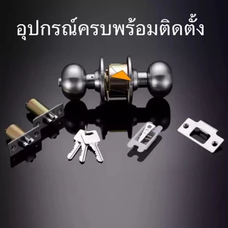 ลูกบิดสแตนเลส ลูกบิดประตู ลูกบิดห้องน้ำ ลูกบิดรุ่นไม่มีกุญแจ ลูกบิดกันสนิม ลูกบิดแกนทองเหลือง
