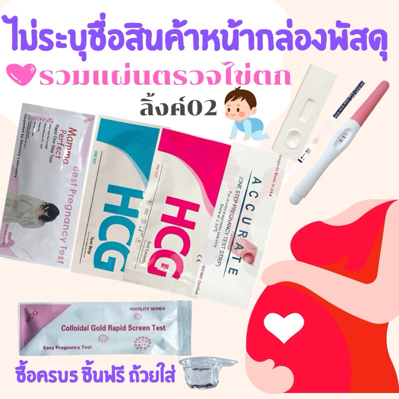 ไม่ระบุชื่อสินค้าหน้ากล่องพัสดุ#1 📍ที่ตรวจManmmaความไวสูงอุปกรณ์ทดสอบการใช้งานง่ายปัสสาวะ