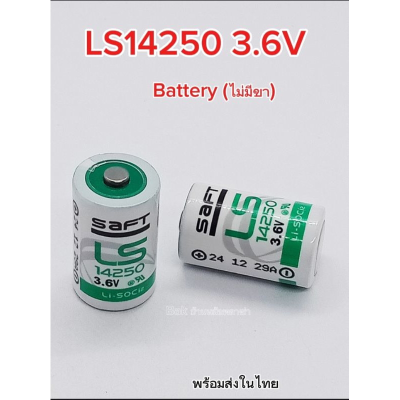 (Pcs) LS14250 3.6V 1/2AA Lithium,แบตเตอรี่ LS14250 พร้อมส่ง