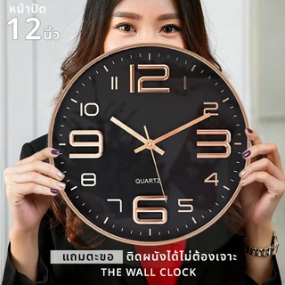 นาฬิกาแขวนผนัง (12นิ้ว) ตัวเลขนูน 3 มิติ แขวนเก๋ๆ ติดผนัง ทรงกลม เข็มเดินเงียบ ไร้เสียงรบกวน STD