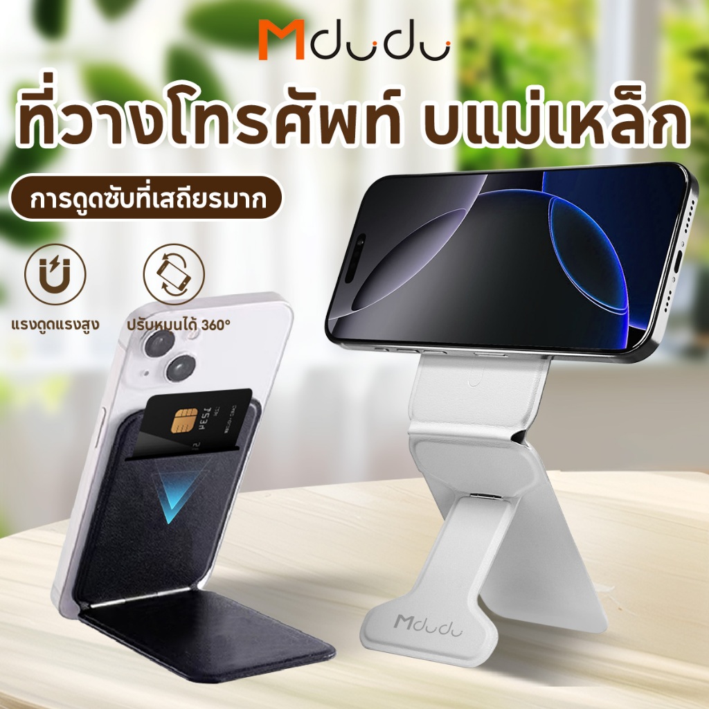 สไตล์ใหม่ล่าสุดในปี 2025 แท่นวางมือถือ ขาตั้งมือถือ แบบแม่เหล็ก  ที่วางโทรศัพท์มือถือแบบแม่เหล็กสามารถพลิกได้ทุกมุม