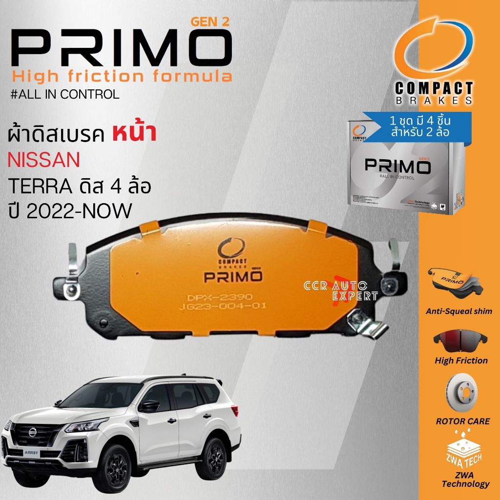 PRIMO gen2 สำหรับ Nissan Terra JD23 รุ่นปรับโฉม ดิส 4 ล้อ 2022-NOW ผ้าดิสเบรค หน้า , หลัง เทอร์ร่า DPX2390,DPX2391