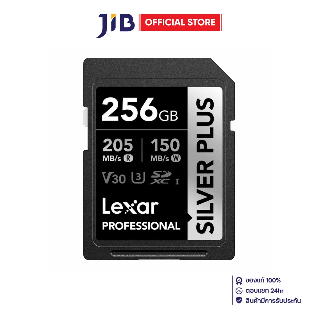 256 GB SD CARD (เอสดีการ์ด) LEXAR PROFESSIONAL SILVER PLUS (LSDSIPL256G)