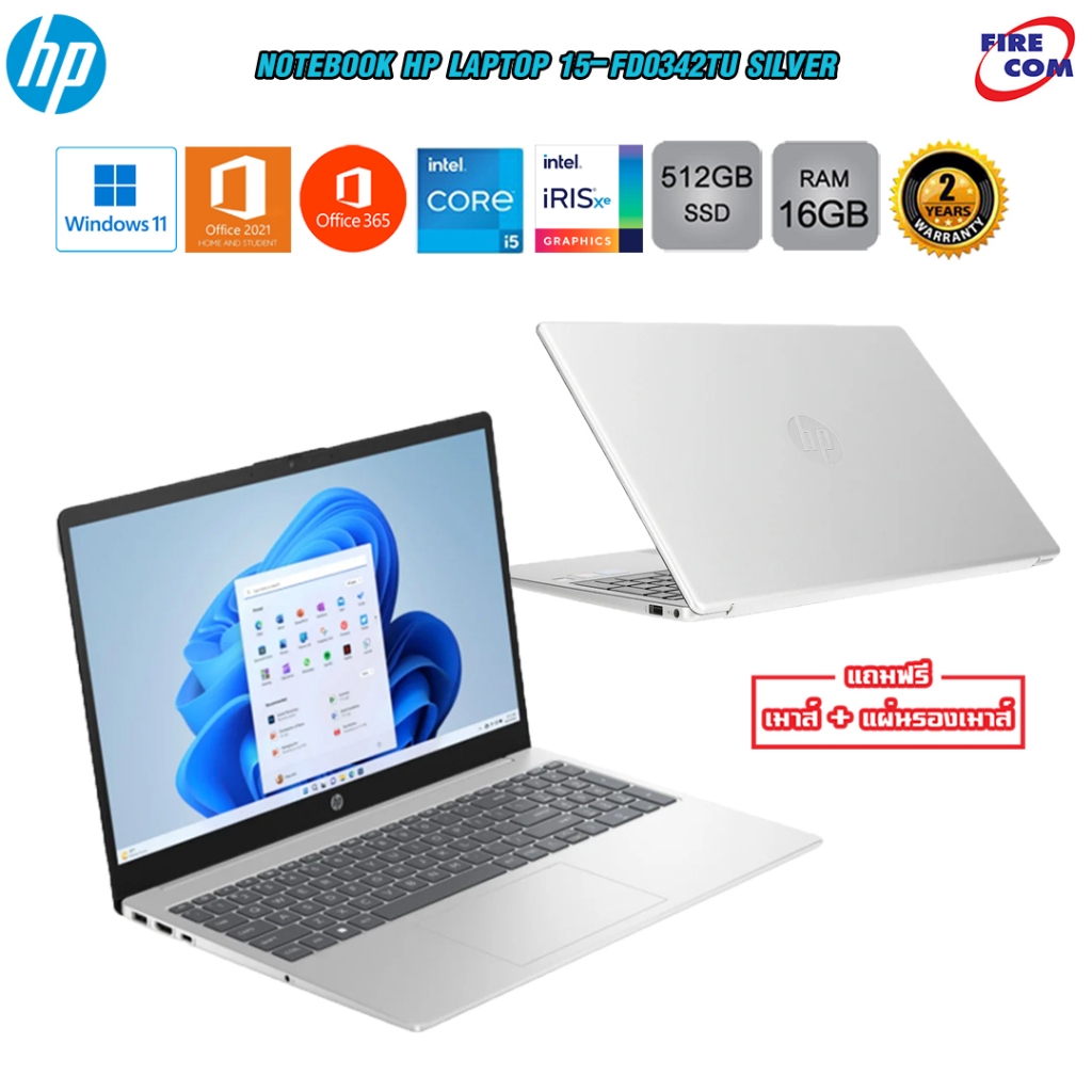 โน๊ตบุ๊ค Notebook HP Laptop 15-fd0342TU (Silver) ลงโปรแกรมพร้อมใช้งาน สามารถออกใบกำกับภาษีได้