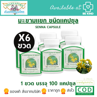 สมุนไพรธันยพร ยกแพ็ค 6ขวด และ 12ขวด ราคาส่ง เลือกจำนวนก่อนสั่งซื้อ