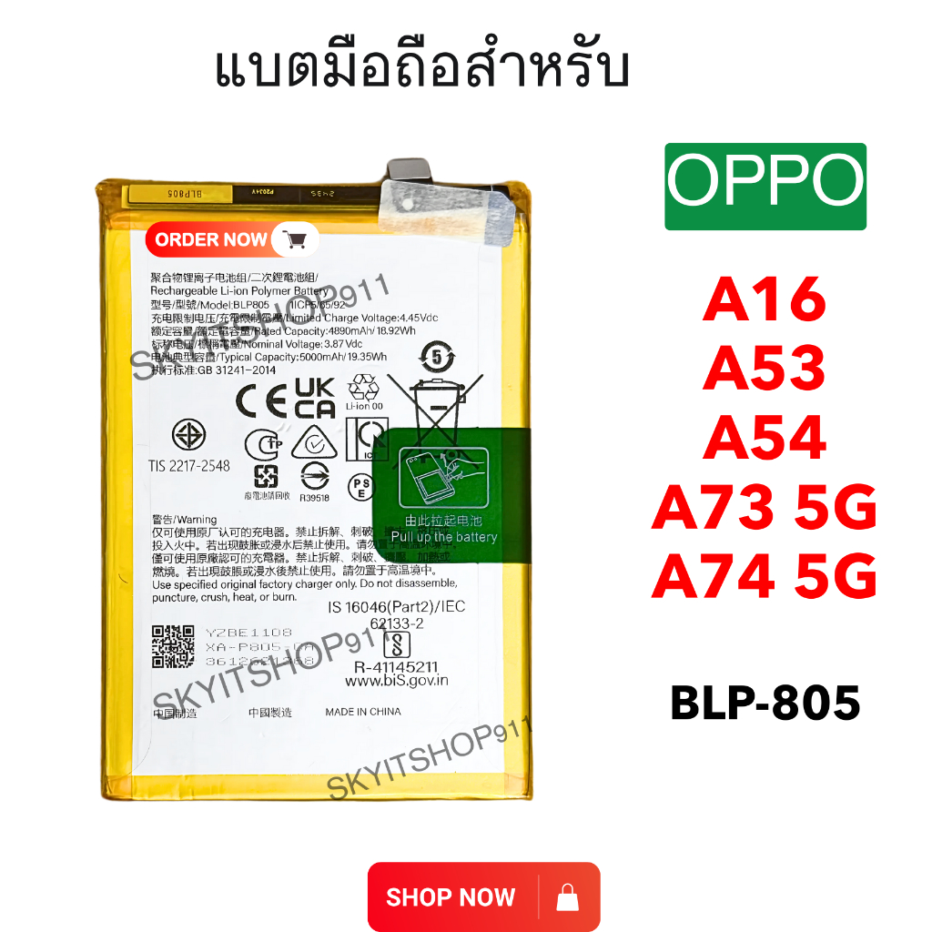 Oppo แบตมือถือ A16 A53 A54 A73 5G A74 5G ( BLP-805)  แบตออปโป้ พร้อมส่ง