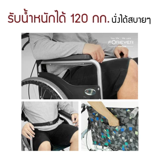 [รับประกัน 2ปี] Forever รุ่น Comfort รถเข็นวีลแชร์ล้อขนาด 24" วงจับมั่นคง พื้นที่นั่งกว้าง