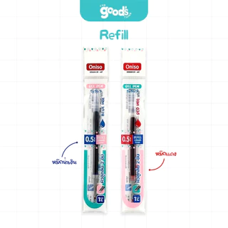 ปากกา Oniso รุ่น Oni-9133 ปากกาเจล โอนิโซ เปลี่ยนไส้ได้ ขนาดเส้น 0.5mm หมึกน้ำเงิน (จำนวน1ด้าม)