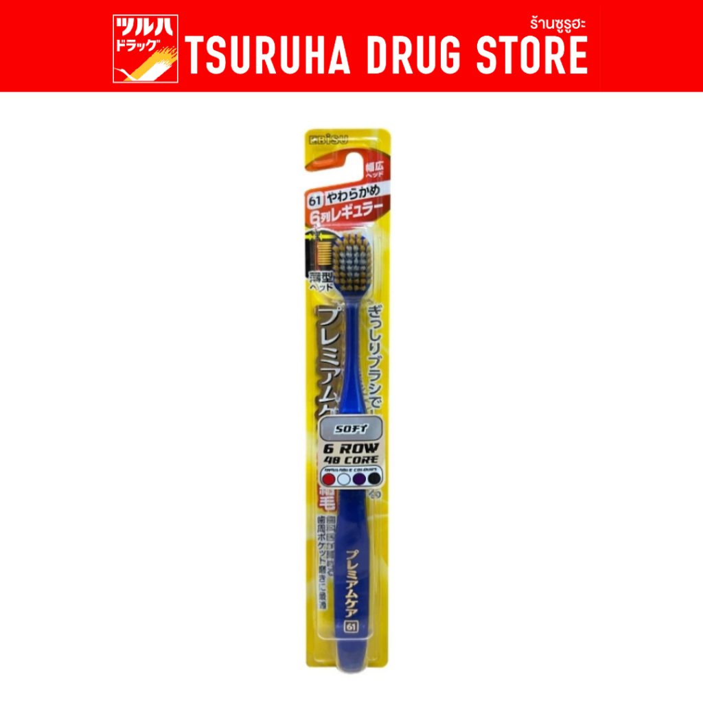 เอบิซูแปรงซุปเปอแคร์ซอฟ B3601S/EBISU Toothbrush Super Care Soft B3601S