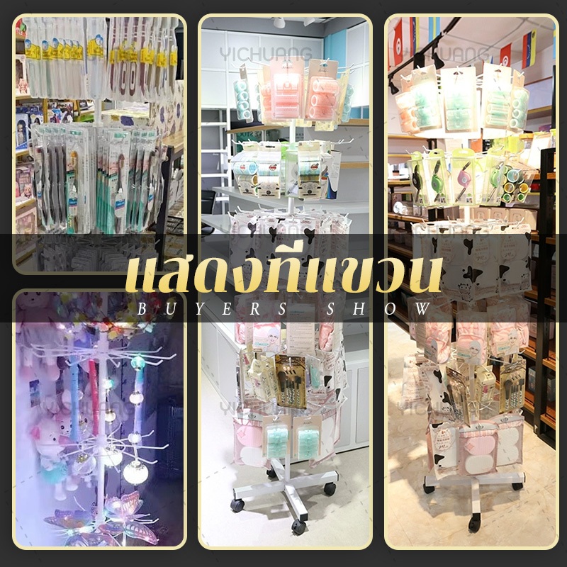 ชั้นโชว์สินค้าแบบแขวน 6ชั้น ชั้นแขวนโชว์เครื่องประดับตะแกรงแขนของแบบหมุนได้ ชั้นแขวนสินค้า ลดจำนวนชั้นได้ ปรับขึ้นลงได้ - รูปที่ 2