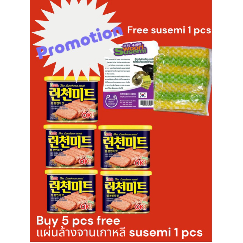 แฮมกระป๋องเกาหลี lotte brand luncheon meat 340g 롯데 런천미트 buy 5 pcs free แผ่นล้างจานเกาหลี susemi 1pcs