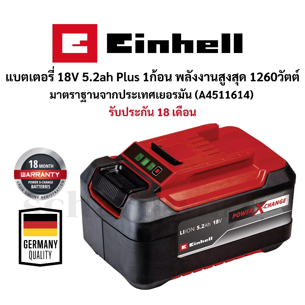 แบตเตอรี่ 18V 5.2 Ah Power X-Change Plus Battery (A4511614) EINHELL