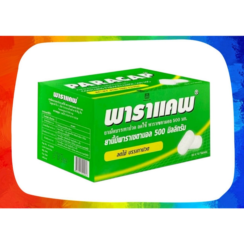 #Paracap พาราแคพ พาราเซตามอล ( ยกกล่อง 1กล่อง 50 แผง )