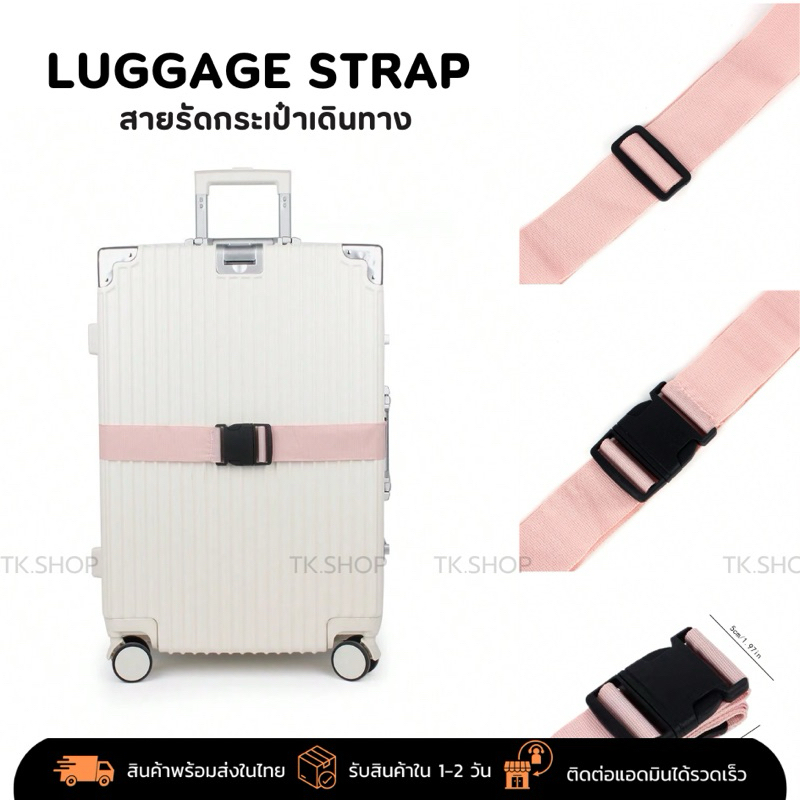 สายรัดกระเป๋าเดินทางสีชมพู - Luggage Strap - Pink ✨

<p>“><center></p>
<h4></h4>
<p><p><font color=
