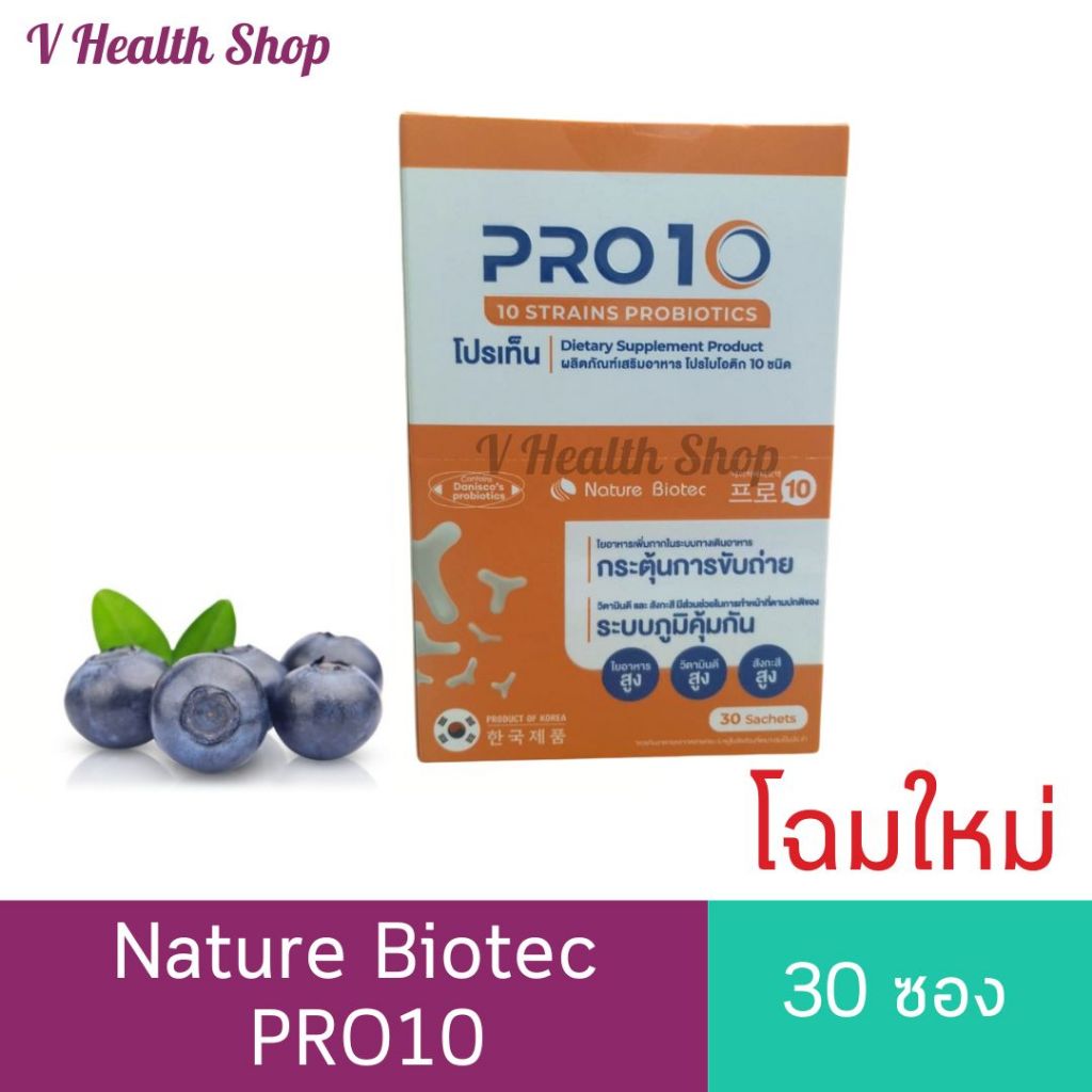 Nature Biotec PRO10 30 ซอง โปรเท็น ผลิตภัณฑ์เสริมอาหารโปรไบโอติก ผสานวิตามิน D และ ZINC