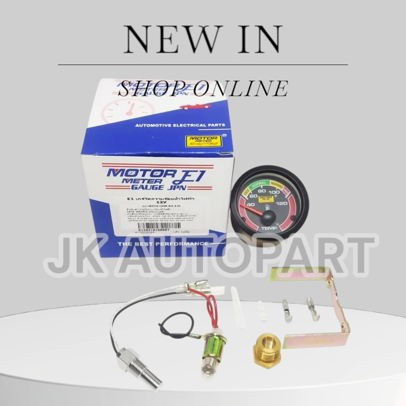 เกจ์วัดความร้อนน้ำ แบบมีสาย พร้อมอุปกรณ์ติดตั้ง ขนาด 59, 72, 80, 100, 120, 150, 180, 200, 250 นิ้ว ยี่ห้อ E1