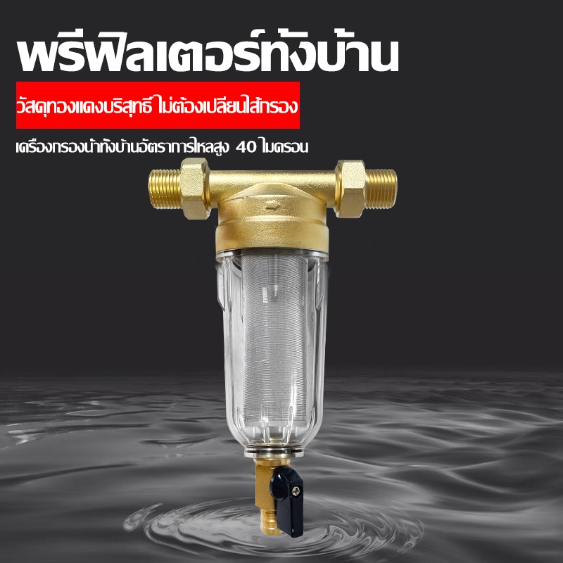 เครื่องกรองน้ำทองเหลืองเกรดอาหาร 40 ไมครอนแบบใช้ซ้ำได้สำหรับทั้งบ้านแบบหมุนก่อนการตกตะกอน 1/2" 3/4" และ 1"