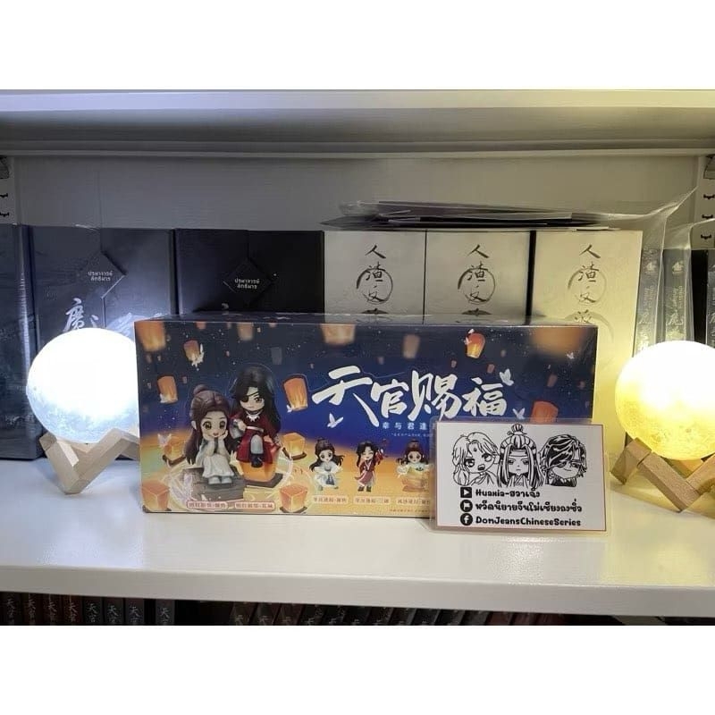 (พร้อมส่ง) กล่องสุ่ม สวรรค์ประทานพร Heaven Official’s Blessing Blind box series