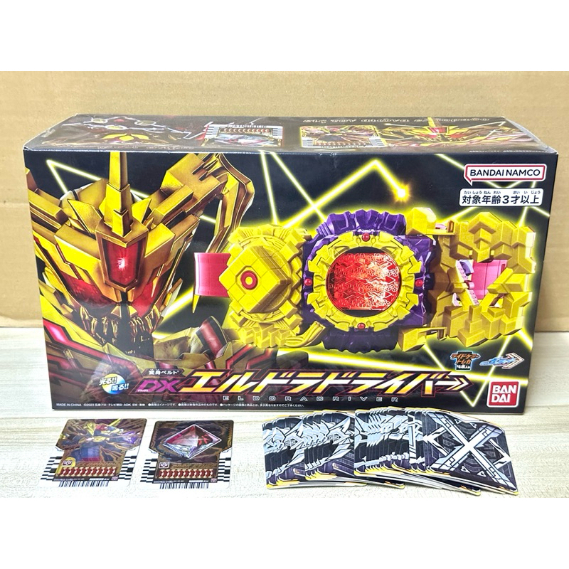 P-Bandai DX Eldora Driver - เข็มขัดมาสไรเดอร์โดราโดะ,เอลโดราโดะ มือ 2 + การ์ดแถมเล่นเพียบ (Kamen Rid