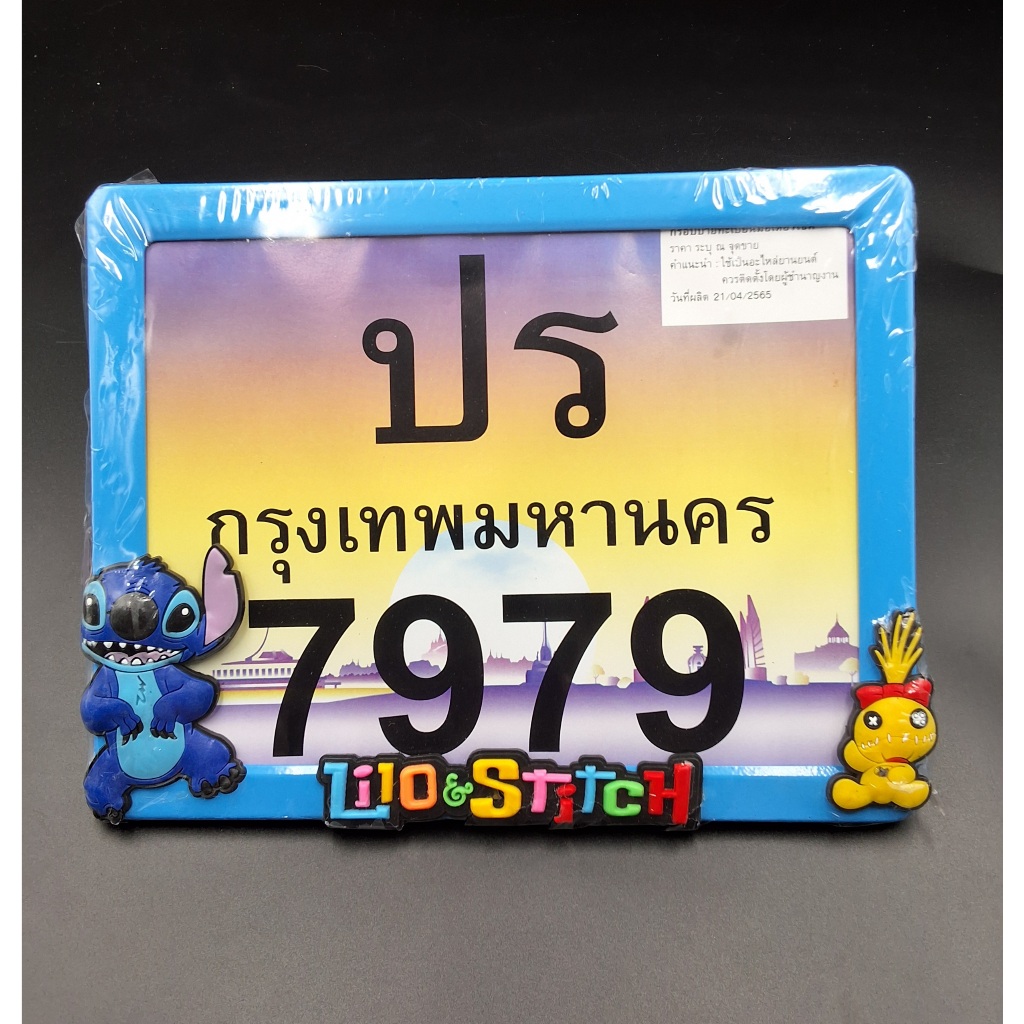 ป้ายทะเบียนมอเตอร์ไซค์ สีสดใส ลายการ์ตูน คละลาย ไม่ขึ้นสนิมมีให้เลือกหลายแบบ สินค้ามิเนียมคุณภาพดี