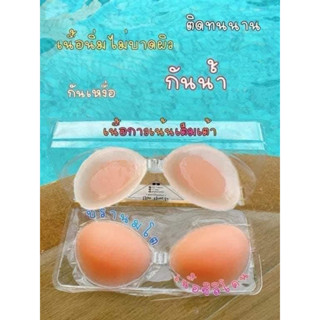 บราปีกนกกันน้ำ ไร้สายเหนียวมากๆ ส่งจากไทย การันตีจากผู้ใช้ใช…