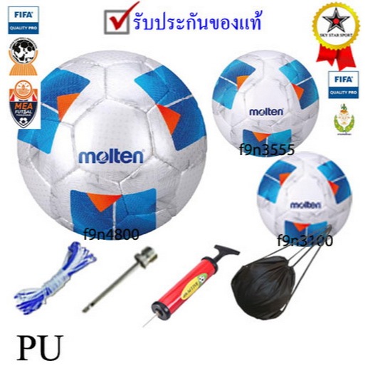ลูกฟุตซอลy มอลเทน futsalball molten รุ่น f9n4800, f9n3555, f9n3100 (wb) pu k+n y