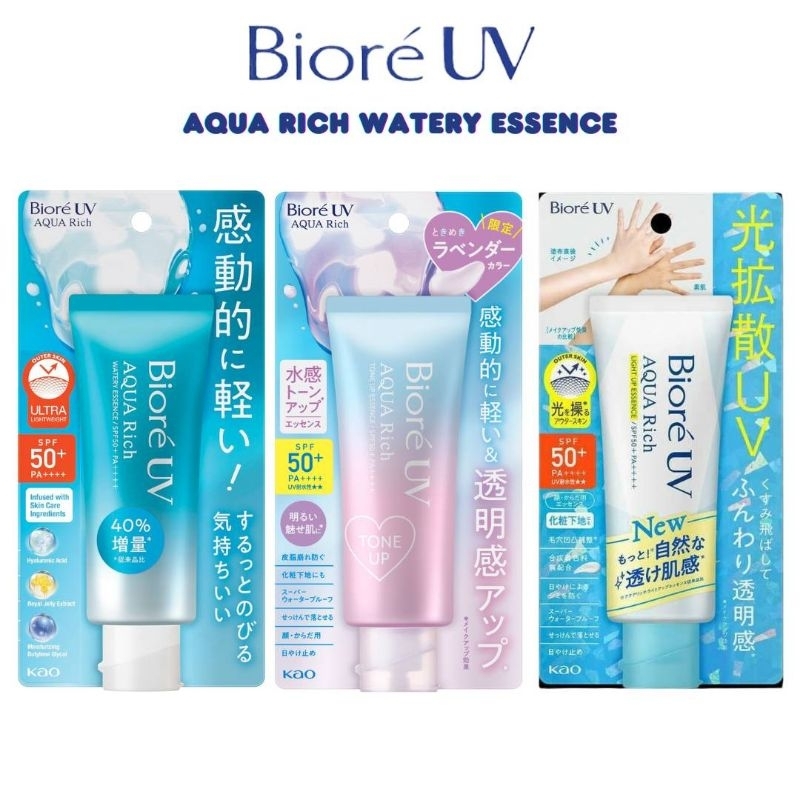 กันแดด☀️( สูตรใหม่ ) Biore UV Aqua Rich Watery Essence Micro Defense 50g ครีมกันแดดบีโอเรจากญี่ปุ่น🇯🇵