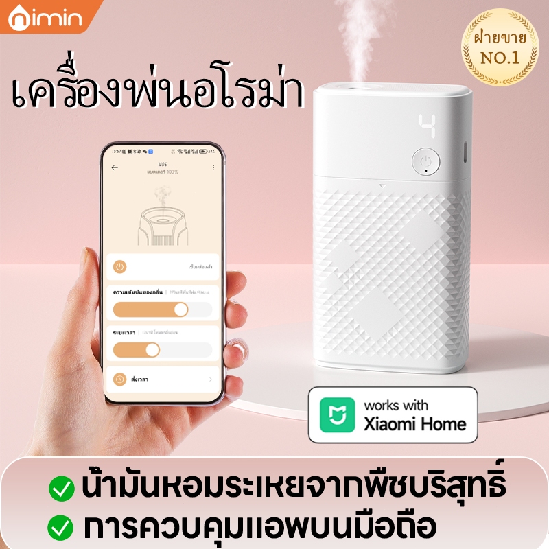 (จัดส่งตลอด 24 ชม) เครื่องพ่นอโรม่า ชาร์จใหม่ได้ เครื่องพ่นน้ำหอมอัตโนมัติ น้ำหอมปรับอากาศในบ้าน ดับกลิ่น น้ำหอมพ่น 45ML
