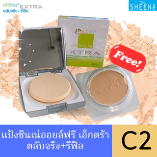 SHEENE OIL FREE EXTRA CAKE POWDER SPF 25 PA++ ตลับจริง + รีฟิล , รีฟิล + รีฟิล