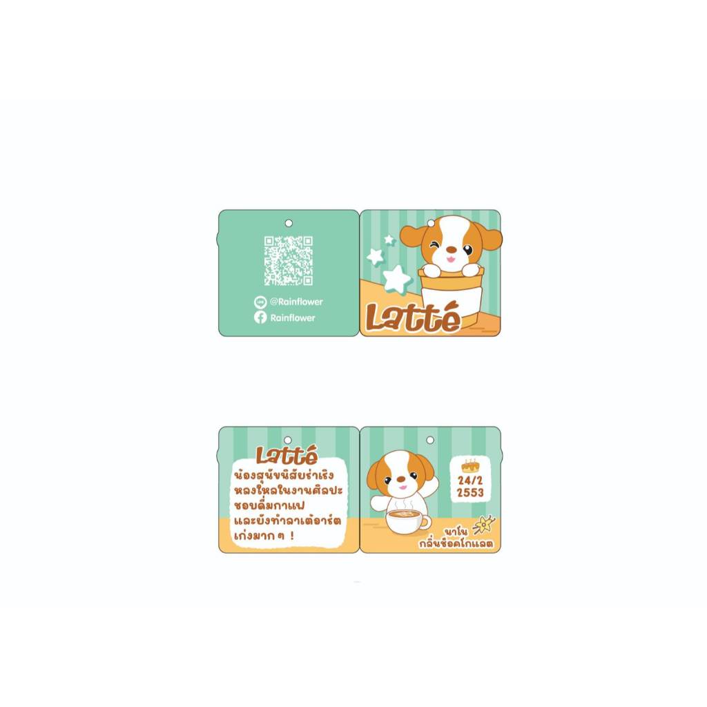 Rainflower ตุ๊กตาสุนัขลาเต้ นาโนกลิ่นช็อคโกแลต รุ่น 2022 - รูปที่ 5