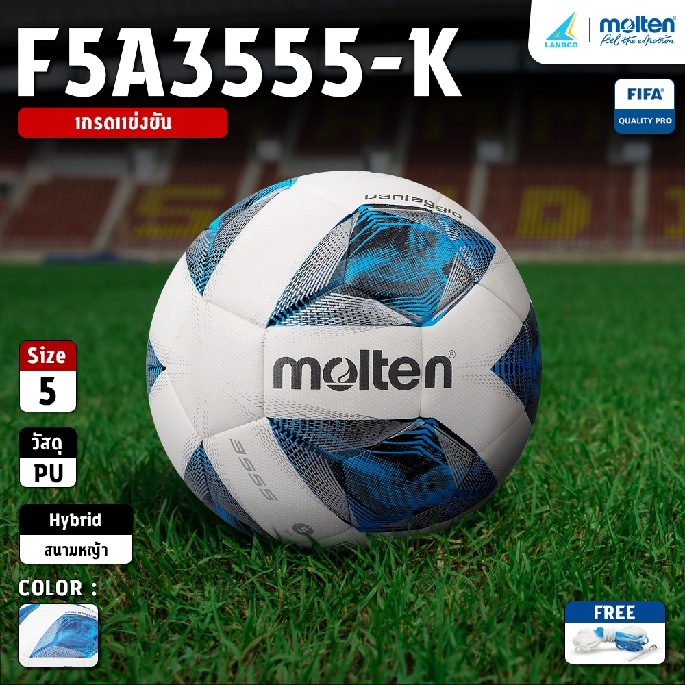MOLTEN ลูกฟุตบอลหนังเบอร์ 5 Football MST PU pk F5A3555K FIFAPRO(1250) แถมฟรี ตาข่ายใส่ลูกฟุตบอล +เข็
