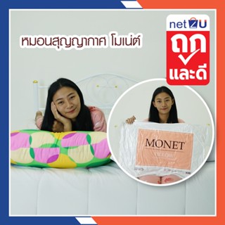 (ขายดี) หมอน หมอนหนุน หมอนสูญญากาศ สีขาวและพิมพ์ลาย ยี่ห้อ M…