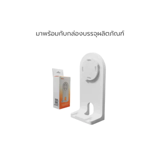 IMOU ขายึดกล้อง สามารถใช้กับรุ่น Ranger 2C Ranger 2 และ Ranger Dual ใช้สำหรับติดกล้องกับฝาผนังหรือกำแพง