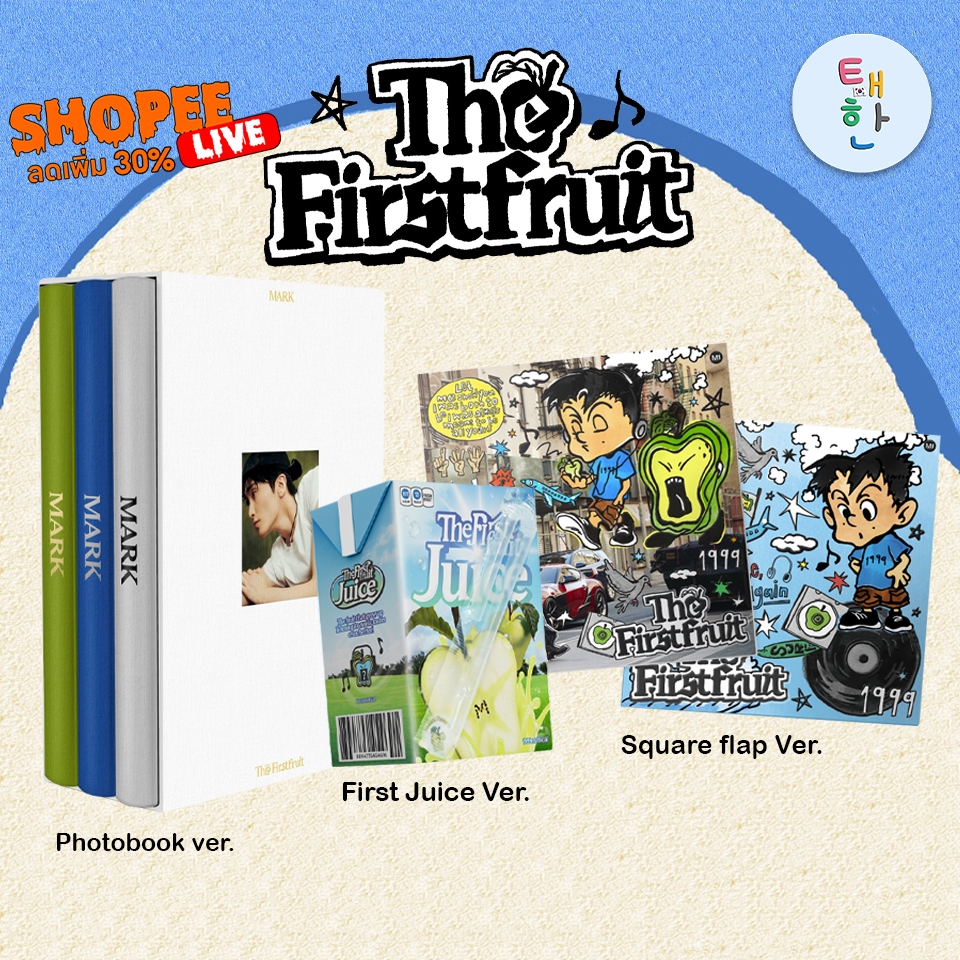 ✅พร้อมส่ง 🔴แจกโค้ดลดเพิ่ม SHOPEE LIVE🔴 [NCT] MARK อัลบั้ม 1st Album [The Firstfruit]