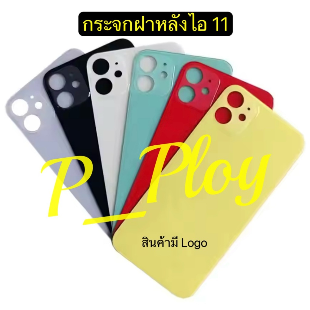 ฝาหลัง กระจกด้านหลังสําหรับ i11 ฝาครอบด้านหลังด้านหลังประตูอะไหล่