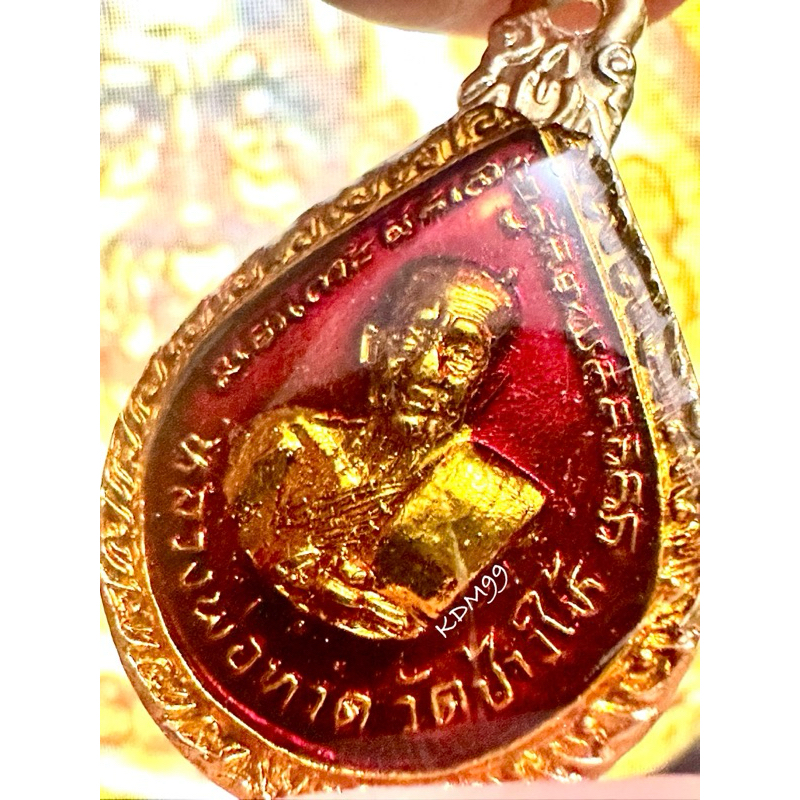 เหรียญลูกเคลือบหยดน้ำ หลวงปู่ทวด อาจารย์ทิม วัดช้างให้ ปี 2522