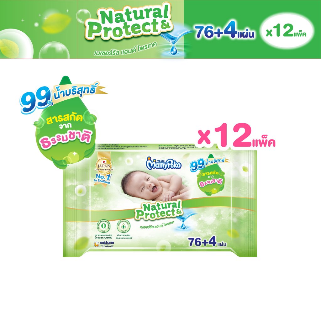 MamyPoko มามี่โพโค ไวพส์ ทิชชู่เปียก เนเชอรัล แอนด์ โพรเทค 76+4 ชิ้น (12 แพ็ค)
