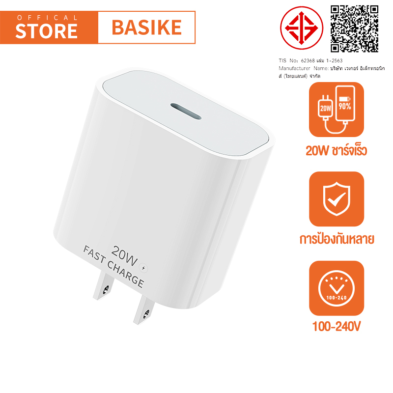 BASIKE ชาร์จเร็ว PD 20W Fast Charger Type-C ปาก Original สำหรับ iPhone หัวเว่ย ซัมซุง Xiaomi