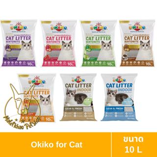[MALETKHAO] Okiko (โอกิโกะ) อีโค ขนาด 10 ลิตร ทรายแมว