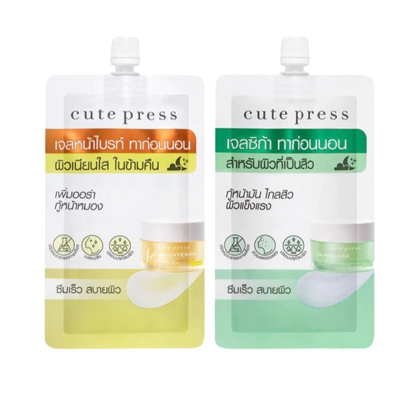 (1ซอง) คิวท์เพรส เจลมาร์กหน้า แบบซอง Cute Press ขนาด 10กรัม