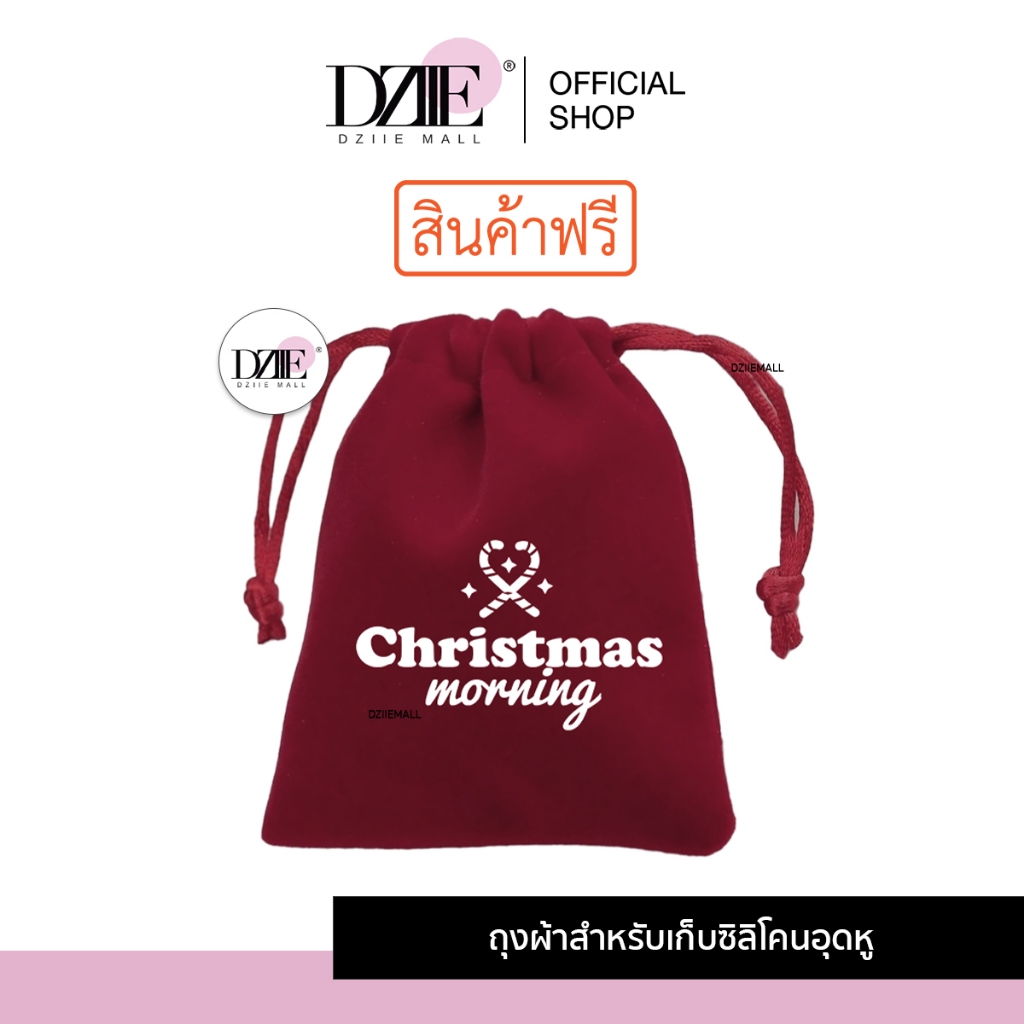 [สินค้าแจกฟรี] Christmas Morning ถุงผ้า เก็บซิลิโคน ถุง สีแดง มีหูรูด ซอง เก็บของ พกพา ใส่ของ