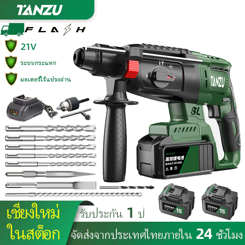 TANZU 21V สว่านโรตารี่ สว่านไร้สาย มอเตอร์ไร้แปรงถ่าน สว่านกระแทกไร้สาย สว่านโรตารี่ไร้สายส TZ-Z-100